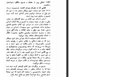 دانلود کتاب دمیان هرمان هسه pdf