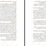 دانلود کتاب ساداکو سوزوکی کوجی pdf