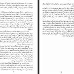 دانلود کتاب سرگشته راه حق نیکوس کازانتزاکیس pdf