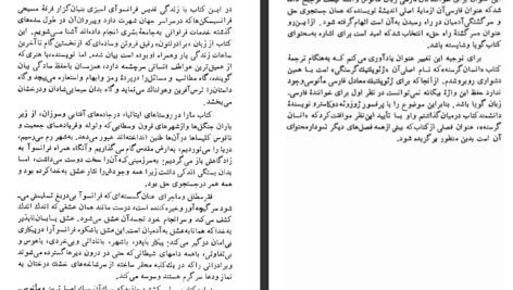 دانلود کتاب سرگشته راه حق نیکوس کازانتزاکیس pdf