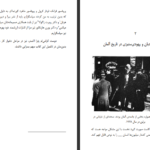 دانلود کتاب هولوکاست پیگرد و کشتار یهودیان الکساندر براکل pdf