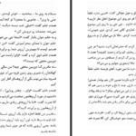 دانلود کتاب وام دماغ سعید هاشمی pdf