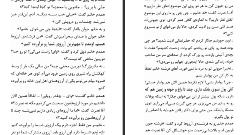 دانلود کتاب وام دماغ سعید هاشمی pdf
