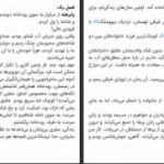 دانلود کتاب پسر روی جعبه چوبی لئون لایسن pdf
