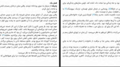 دانلود کتاب پسر روی جعبه چوبی لئون لایسن pdf