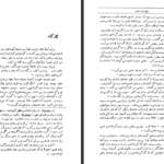 دانلود کتاب رنج و سرمستی شارل بتلهایم pdf