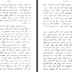 دانلود کتاب اصفهان نصف جهان صادق هدایت pdf