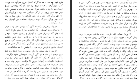 دانلود کتاب اصفهان نصف جهان صادق هدایت pdf