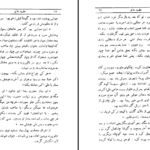 دانلود کتاب علویه خانم وولنگاری صادق هدایت pdf