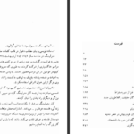 دانلود کتاب علوم غیبی و اسرار آن موریس مترلینگ pdf