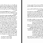 دانلود کتاب عاشقانه های سعدی کوروش کمالی سروستانی pdf