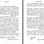 دانلود کتاب طولانی ترین روز کرنلیوس راین pdf