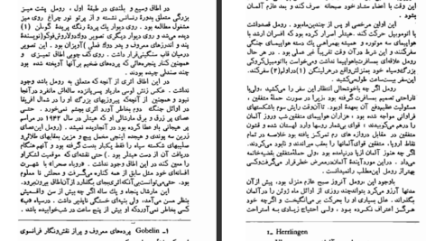 دانلود کتاب طولانی ترین روز کرنلیوس راین pdf