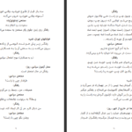 دانلود کتاب شاعر زباله ها محسن مخملباف pdf