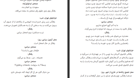 دانلود کتاب شاعر زباله ها محسن مخملباف pdf