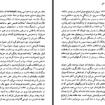 دانلود کتاب شارل بودلر جاناتان آراک pdf