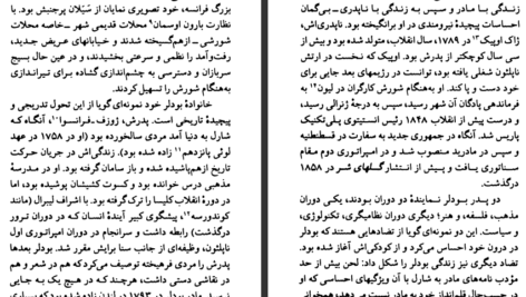 دانلود کتاب شارل بودلر جاناتان آراک pdf