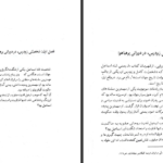 دانلود کتاب شاه اسماعیل صفوی مرشد سرخ کلاهان pdf
