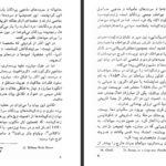 دانلود کتاب عطش آمریکایی ریچارد رایت pdf