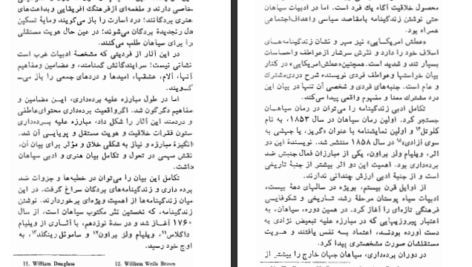دانلود کتاب عطش آمریکایی ریچارد رایت pdf