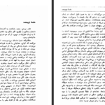 دانلود کتاب دمیان هرمان هسه pdf