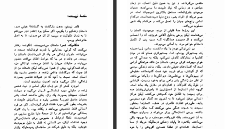 دانلود کتاب دمیان هرمان هسه pdf