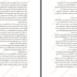 دانلود کتاب ساداکو سوزوکی کوجی pdf