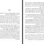 دانلود کتاب سرگشته راه حق نیکوس کازانتزاکیس pdf