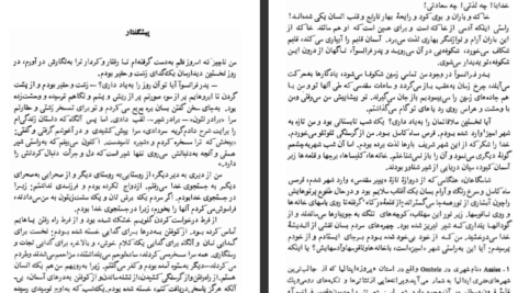 دانلود کتاب سرگشته راه حق نیکوس کازانتزاکیس pdf