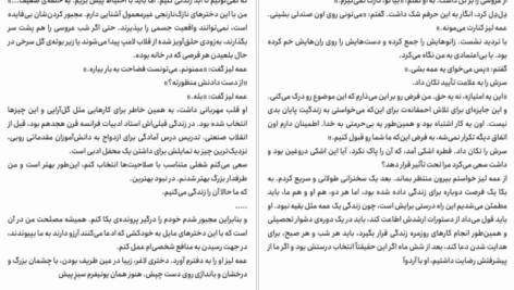 دانلود کتاب وصیت‌ها مارگارت اتوود pdf