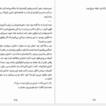 دانلود کتاب وصیت‌ها مارگارت اتوود pdf