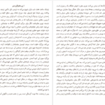 دانلود کتاب ایزابل بروژ کریستین بوبن pdf