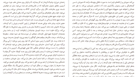 دانلود کتاب ایزابل بروژ کریستین بوبن pdf
