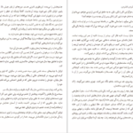 دانلود کتاب ایزابل بروژ کریستین بوبن pdf