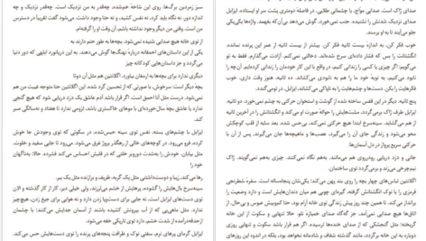 دانلود کتاب ایزابل بروژ کریستین بوبن pdf