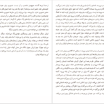 دانلود کتاب ایزابل بروژ کریستین بوبن pdf