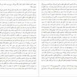 دانلود کتاب ایزابل بروژ کریستین بوبن pdf