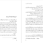 دانلود کتاب گهواره‌ی گربه کورت ونه گات pdf