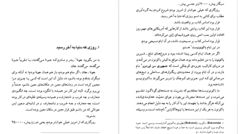 دانلود کتاب گهواره‌ی گربه کورت ونه گات pdf