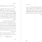 دانلود کتاب گهواره‌ی گربه کورت ونه گات pdf
