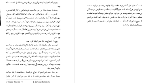 دانلود کتاب گهواره‌ی گربه کورت ونه گات pdf