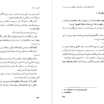 دانلود کتاب گهواره‌ی گربه کورت ونه گات pdf