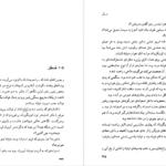 دانلود کتاب گهواره‌ی گربه کورت ونه گات pdf