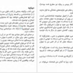 دانلود کتاب نشانه‌ شناسی اومبرتو اکو pdf