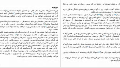 دانلود کتاب نشانه‌ شناسی اومبرتو اکو pdf