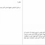 دانلود کتاب نشانه‌ شناسی اومبرتو اکو pdf