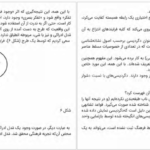 دانلود کتاب نشانه‌ شناسی اومبرتو اکو pdf