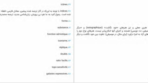 دانلود کتاب نشانه‌ شناسی اومبرتو اکو pdf