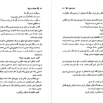 دانلود کتاب نجواها و دروغ‌ها جوی فیلدینگ pdf