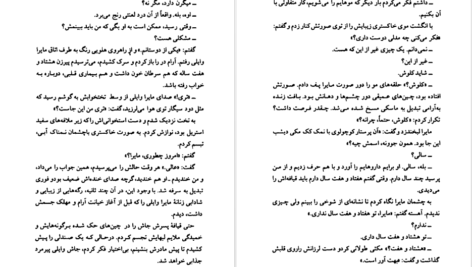 دانلود کتاب نجواها و دروغ‌ها جوی فیلدینگ pdf